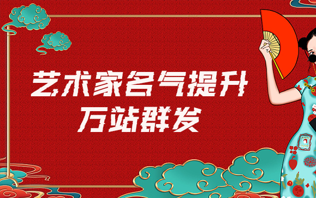 仙游-哪些网站为艺术家提供了最佳的销售和推广机会？